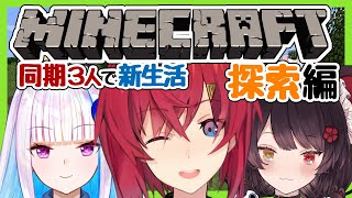 【３万人記念】リゼと戌亥とマイクラ共同生活！第二弾【にじさんじ/アンジュ・カトリーナ】