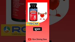 Health Guard Gamma Oryzanol Benefits for Our HEALTH #health #trending #ytshorts #vishalkhatwani