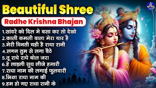 top hit shree radhe krishna bhajan~shree radhe radhe krishna bhajan~shree radhe krishna bhajan