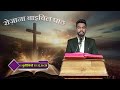 today s catholic mass reading daily bible reading in hindi 16 february 2025