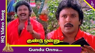 Gundu Onnu  Song | Arangetra Velai Tamil Movie Songs | Prabhu | Revathi | Ilayar