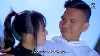 Lin Khant Zaw - တောင်ပေါ်သားလေးဖြစ်ချင်တယ် (Official Music Video)