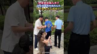 和老婆结婚八年了 在公园遇到的儿子 儿子居然不认妈妈了…