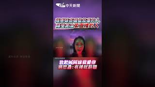 張惠妹高唱偷故事的人 陳瑩竟淪 偷直播的人  致歉喊阿妹我愛你 網怒轟:有種就辭職 #shorts