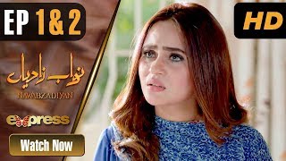 Pakistani Drama | Nawabzadiyan - Episode 1 & 2 | Express TV Dramas | Fazyla Lashari, Rizwan Jaffri