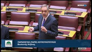 8-11-2023 Δευτερολογία στην Ολομέλεια της Βουλής