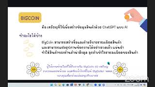 จัดการอย่างไรเมื่อมีการขายหน้าร้าน มาดูวิธีการจัดการคำสั่งซื้อPOSผ่านระบบbigseller