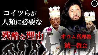 【99%が知りたく無い真実】人類が宗教のない世界で生きられない理由