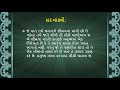 લોકશિક્ષક ના જીવનનું લક્ષ્ય તથા ઉદ્દેશ્ય પુસ્તક પરિચય ગુજરાતી