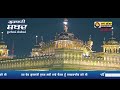 🔴live ਗੁਰਬਾਣੀ ਕੀਰਤਨ ਸੁਣੋ ਜੀ gurbani shabad kirtan 24 nov. 24 2024 kirtan shabadgurbani wmk