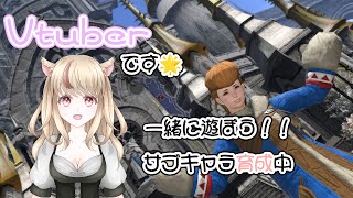 【FF14 紅蓮編パッチ4.0】紅蓮突入🌟【Vtuber】