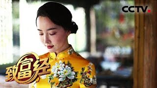 《致富经》 20180522 抱怨没有用 一切靠自己 | CCTV农业