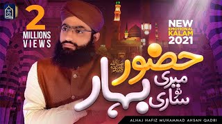 Huzoor Meri to Sari Bahar Heart Touching Naat - Hafiz Ahsan Qadri - Ramzan 2021