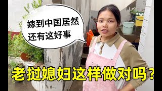 老挝媳妇嫁中国，可以对公婆说这些话，在娘家却想都不敢想