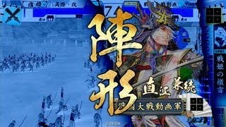 【戦国大戦】戦姫八方破(10国) VS 愛のために義のもとに(8国) 【Ver2.00B】