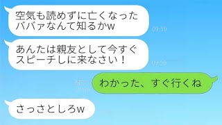 農家に嫁いだ私を貧乏扱いして、同窓会でビールをかけてきた社長の妻の同級生「会費を払えない奴は帰れw」→その勝ち誇った女性に私の立場を伝えた時の反応がwww