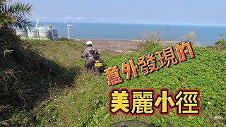 新北林口 | 水牛坑後山的稜線小徑