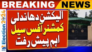 Commissioner Office Rawalpindi was completely sealed | Pakistan Elections