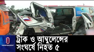 টাঙ্গাইলের কালিহাতীতে মাছের ট্রাকের সাথে অ্যাম্বুলেন্সের সংঘর্ষে ... || #Tangail