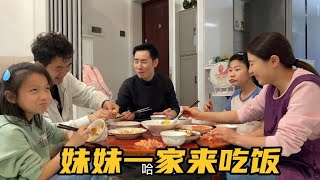 妹妹恢复后两家相聚，新红下厨炖起红烧肉，桌上深受喜爱全吃光！