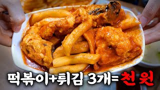 역대급 초초초혜자 가성비 분식점을 소개합니다