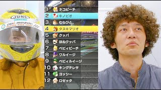 【SakuVS植松哲平】マリオカート8 デラックスを実況プレイ！