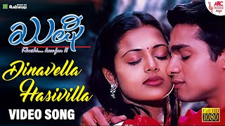 Dinavella Hasivilla - HD Video Song| Kushi | Vijay Raghavendra | Sindhu Menon |Gurukiran |KS Chithra