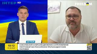 Соболевський: російські окупанти знаходяться в стані близькому до паніки | FREEДОМ - TV Channel