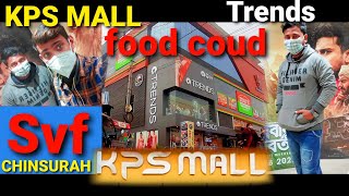 চুঁচুড়া শহরে প্রথম KPS Mall Chinsurah || FOOD COURT || SVF CINEMAS | MORE HYPER MART@BANGLARBISHU