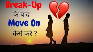 Soul Yatra - #70 How to deal with a break up?