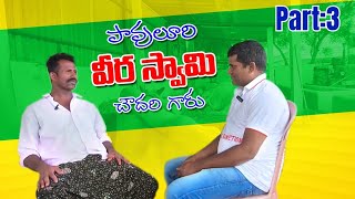 Pavuluri veeraswamy chowdary gari tho chit chat ballikurava part:3.. #farmer junction