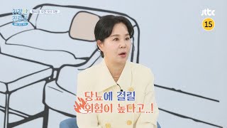 친절한 진료실 120회 예고편