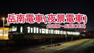 岳南電車(夜景電車)車窓