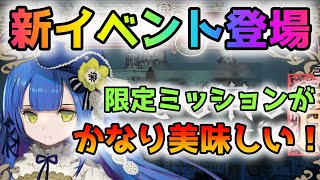 【アルスノ攻略】新イベントかなり美味しい！配布シジルも強い！頑張って周回しましょう！初心者・無課金・微課金必見！！【咲う(わらう)アルスノトリア】