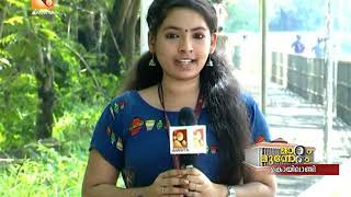 മാറ്റം മുന്നേറ്റം | Episode - 28  | KIIFB  | Amrita TV