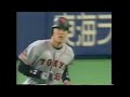 1997年4月23日 中日－巨人５回戦 ホームラン４発で12 0と大勝！