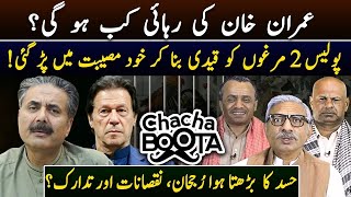 Aftab Iqbal Show | Chacha Boota | Episode 34 | 30 March 2024 | GWAI