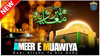 Ameer e Muawiya Status | Hazrat e Ameer e Muawiya | 22 Rajjab Whatsapp Status | Ahle Bait e Athar