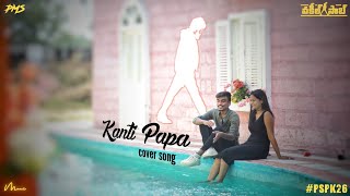 #KantiPapa​ Lyrical - VakeelSaab​ | Pawan Kalyan, Shruti Haasan | Mani,Viharika | Thaman S