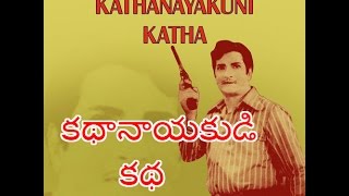 kathanayakudi katha Telugu Movie - NTR