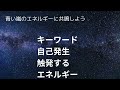 【シンクロを起こそう】ミラクルがおきるマヤ暦青い嵐の13日間の過ごし方