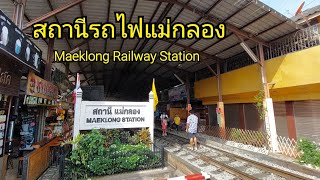 สถานีรถไฟแม่กลอง Maeklong Railway Station