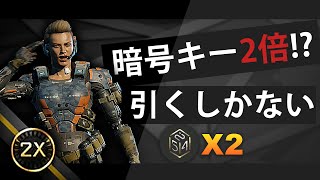 【BO3】暗号キー2倍!? 引くしかないやろ【楽しく集める】