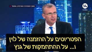 פליישמן: אני הייתי בעד עצירה והדברות, אבל נראה שבאמת אין צד שני. הקואליציה צריכה לחוקק!!