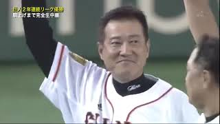 2年連続35回目‼︎  読売ジャイアンツリーグ優勝2013