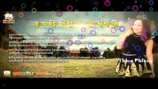 ថ្នាលវិជ្ជា វិទ្យាល័យព្រះស៊ីសុវត្ថិ   សុន ស្រីពេជ្រ