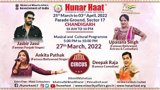 Musical \u0026 Cultural Programme |  39th Hunar Haat, Chandigarh । 25th March to 3rd April, 2022