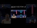 息止めマリオブラザーズ　 shorts