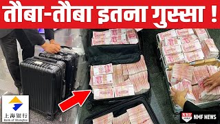 Bank में चौकीदार ने मास्क लगाने को कहा, शख्स ने खाता खाली कर दिया !