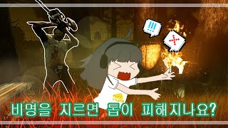 비명을 지르면 톱이 피해지나요?[돌고래주의] - DEAD BY DAYLIGHT